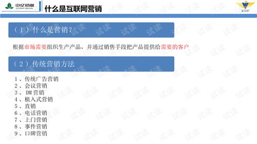从流量到共鸣 互联网营销与互联网销售的协同进化之道